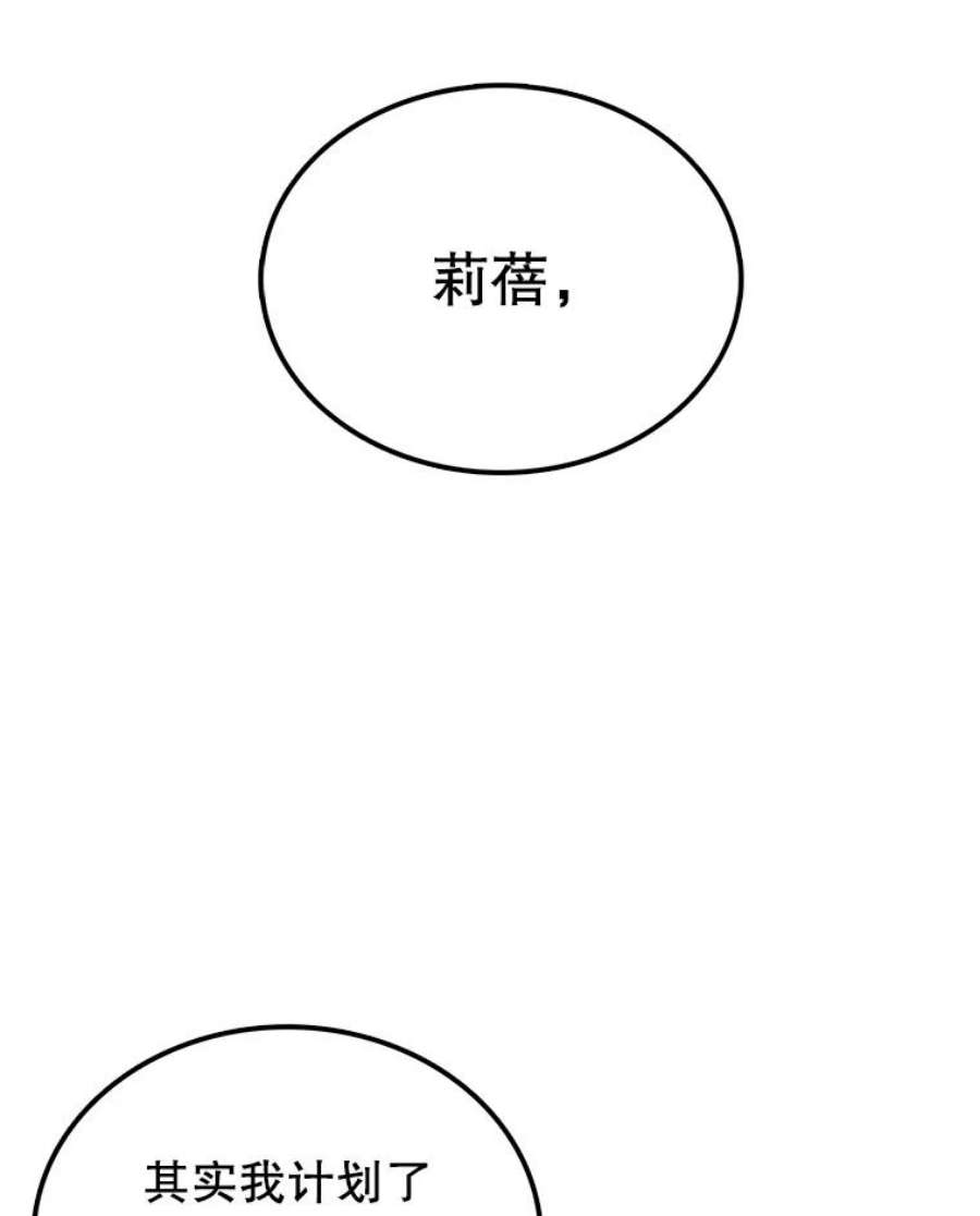 时间静止的房子38.幕后操控者