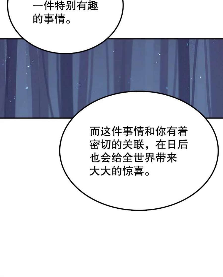 时间静止的房子38.幕后操控者