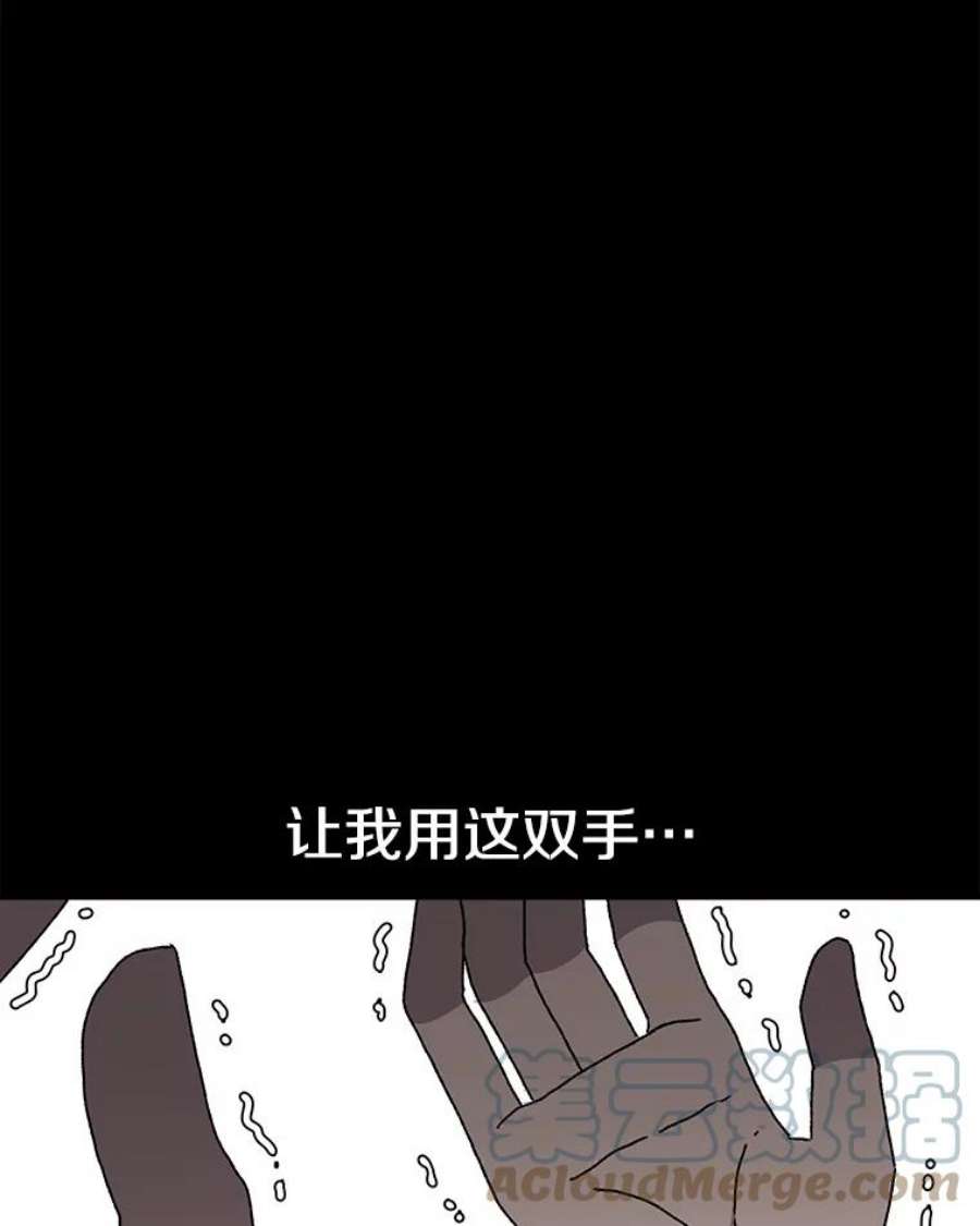 时间静止的房子38.幕后操控者