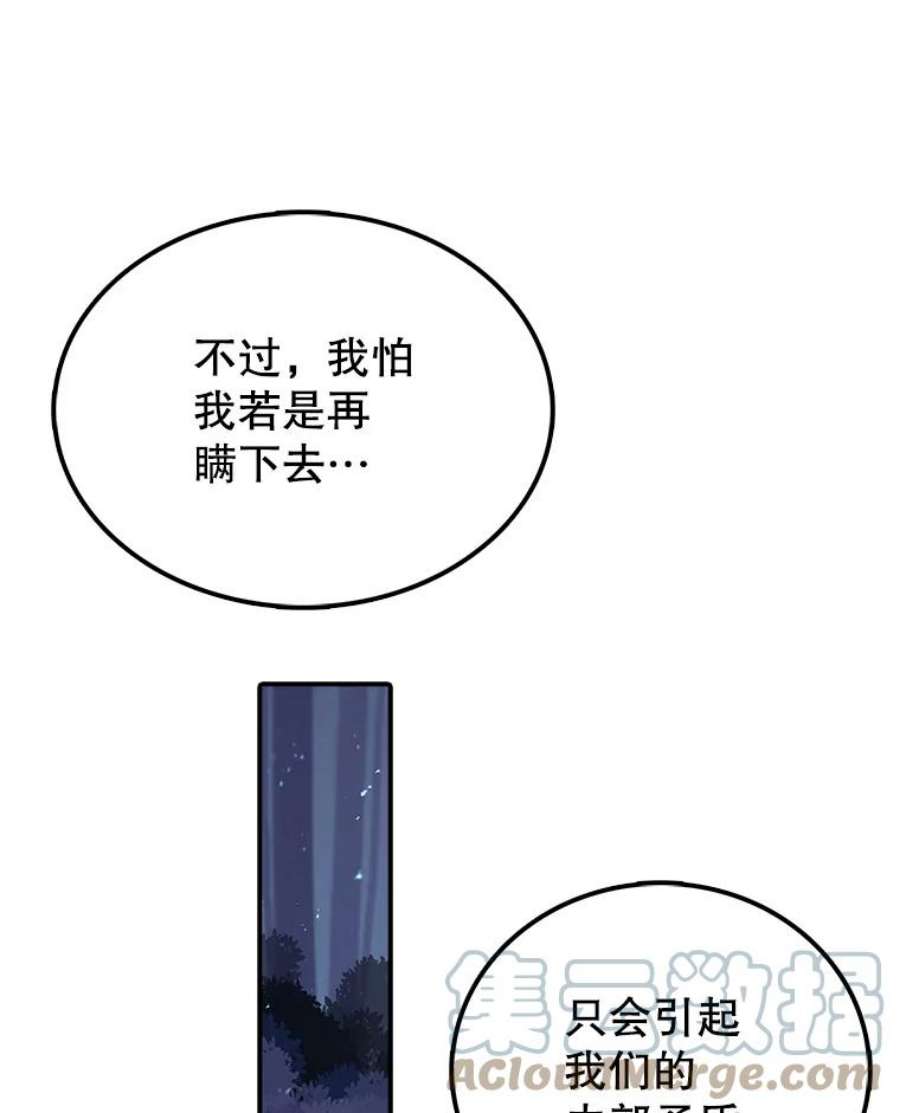 时间静止的房子38.幕后操控者