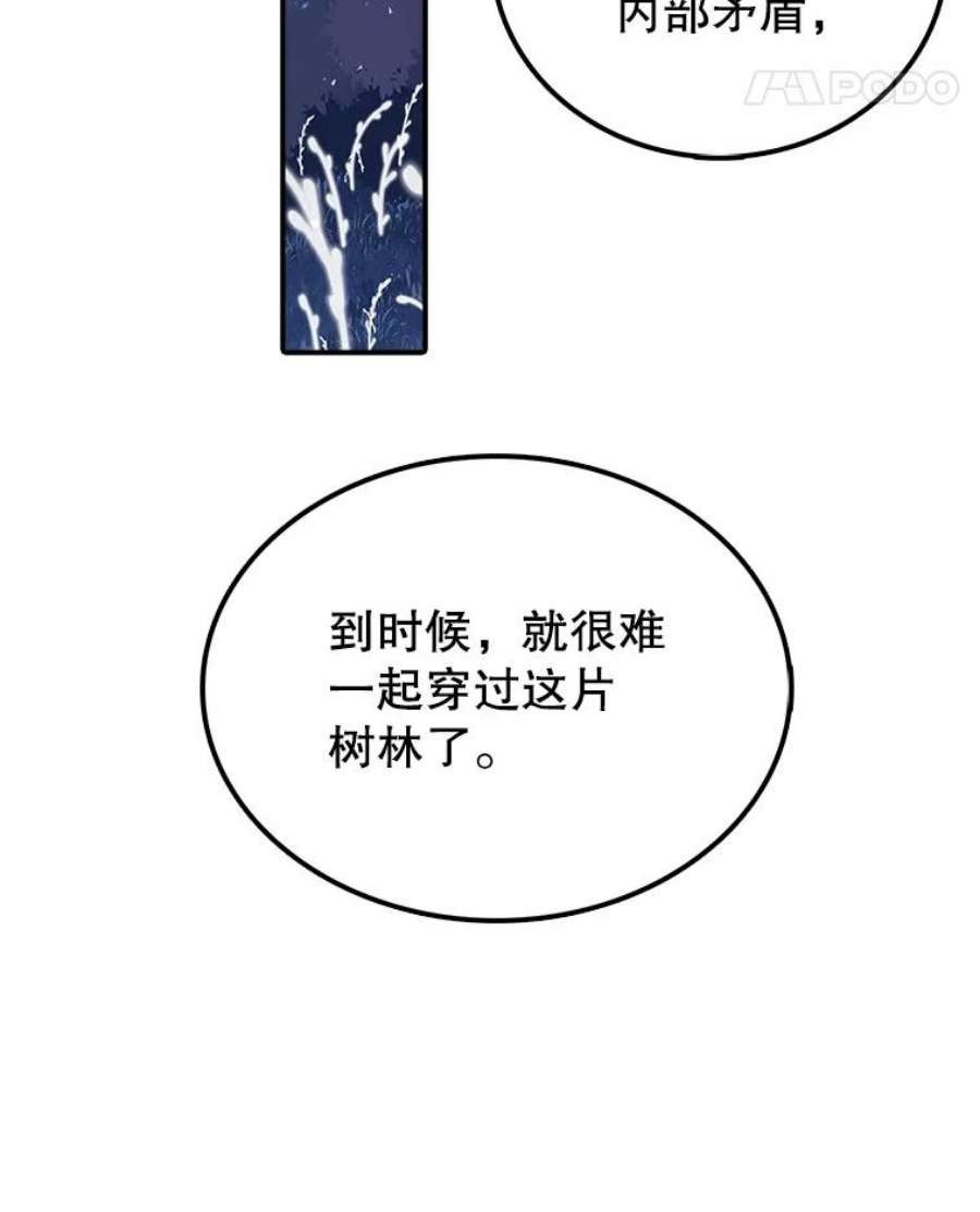 时间静止的房子38.幕后操控者