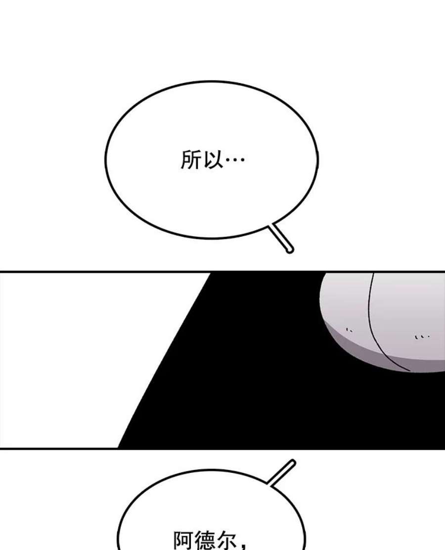 时间静止的房子38.幕后操控者