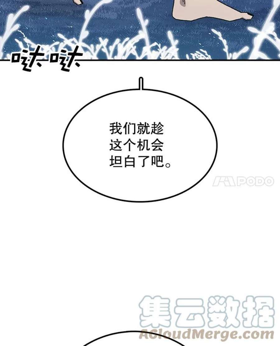 时间静止的房子38.幕后操控者
