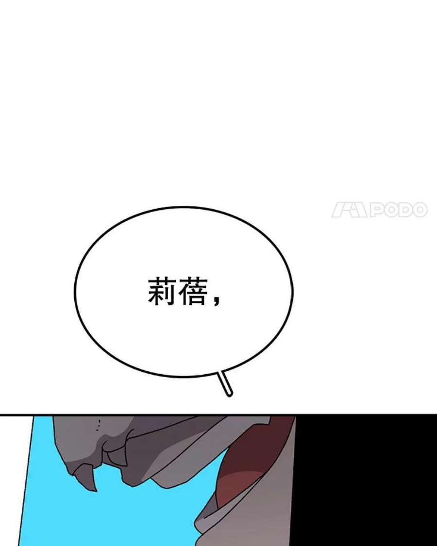 时间静止的房子38.幕后操控者