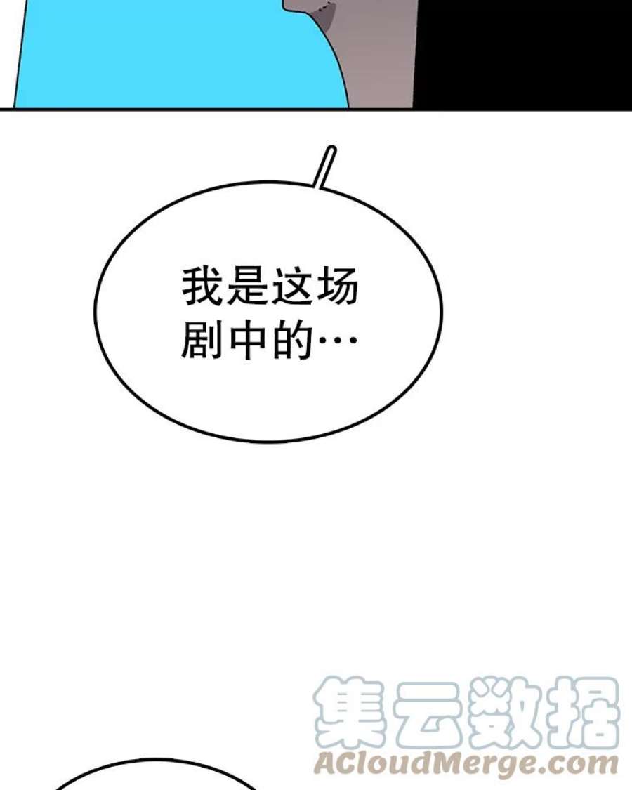 时间静止的房子38.幕后操控者