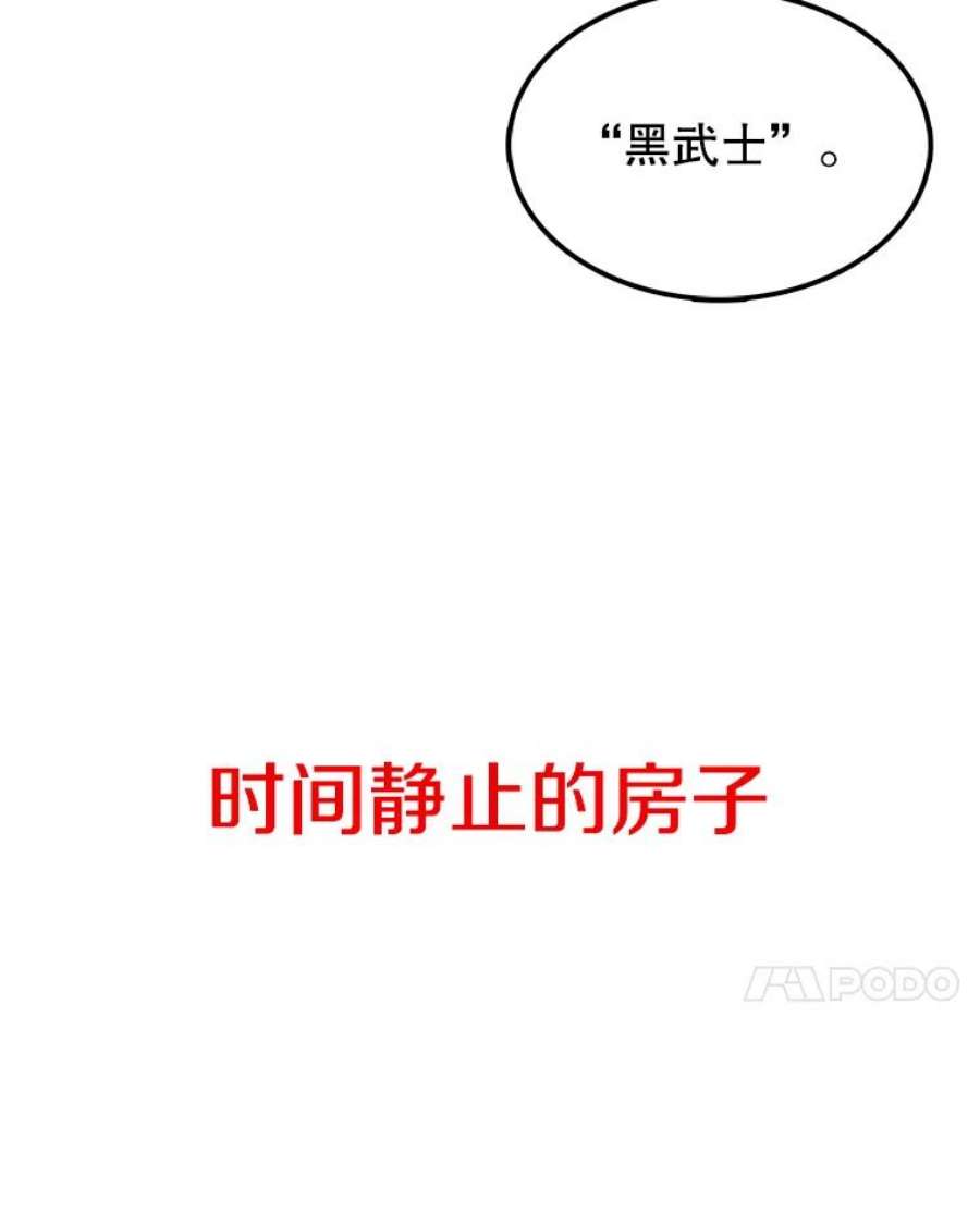 时间静止的房子38.幕后操控者