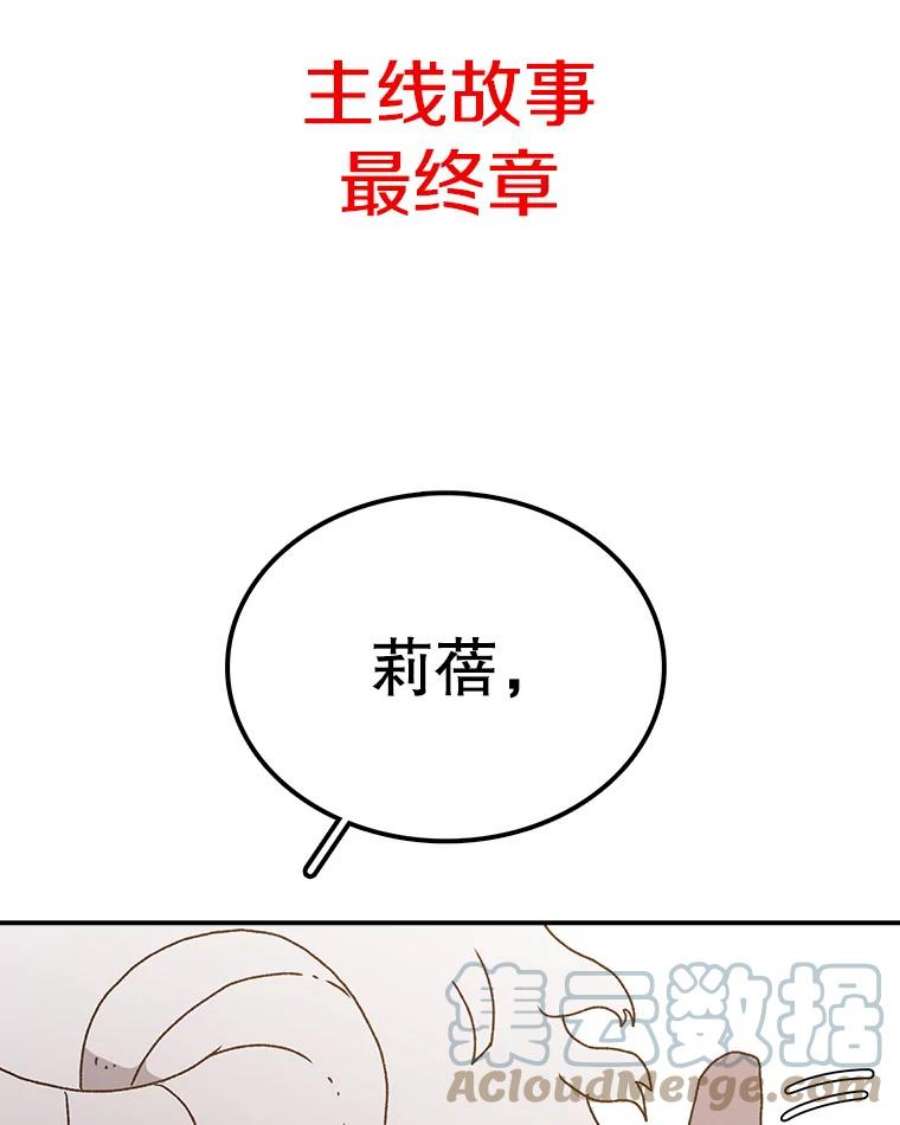 时间静止的房子38.幕后操控者