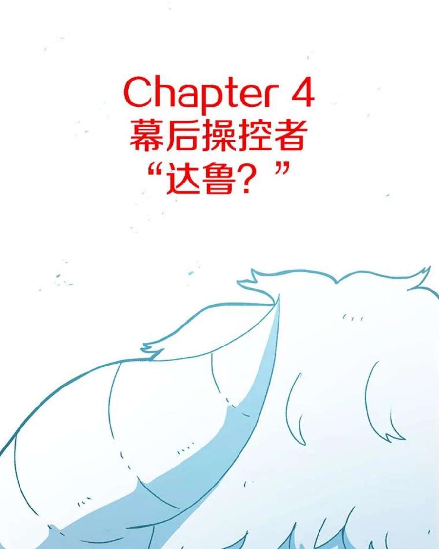 时间静止的房子38.幕后操控者
