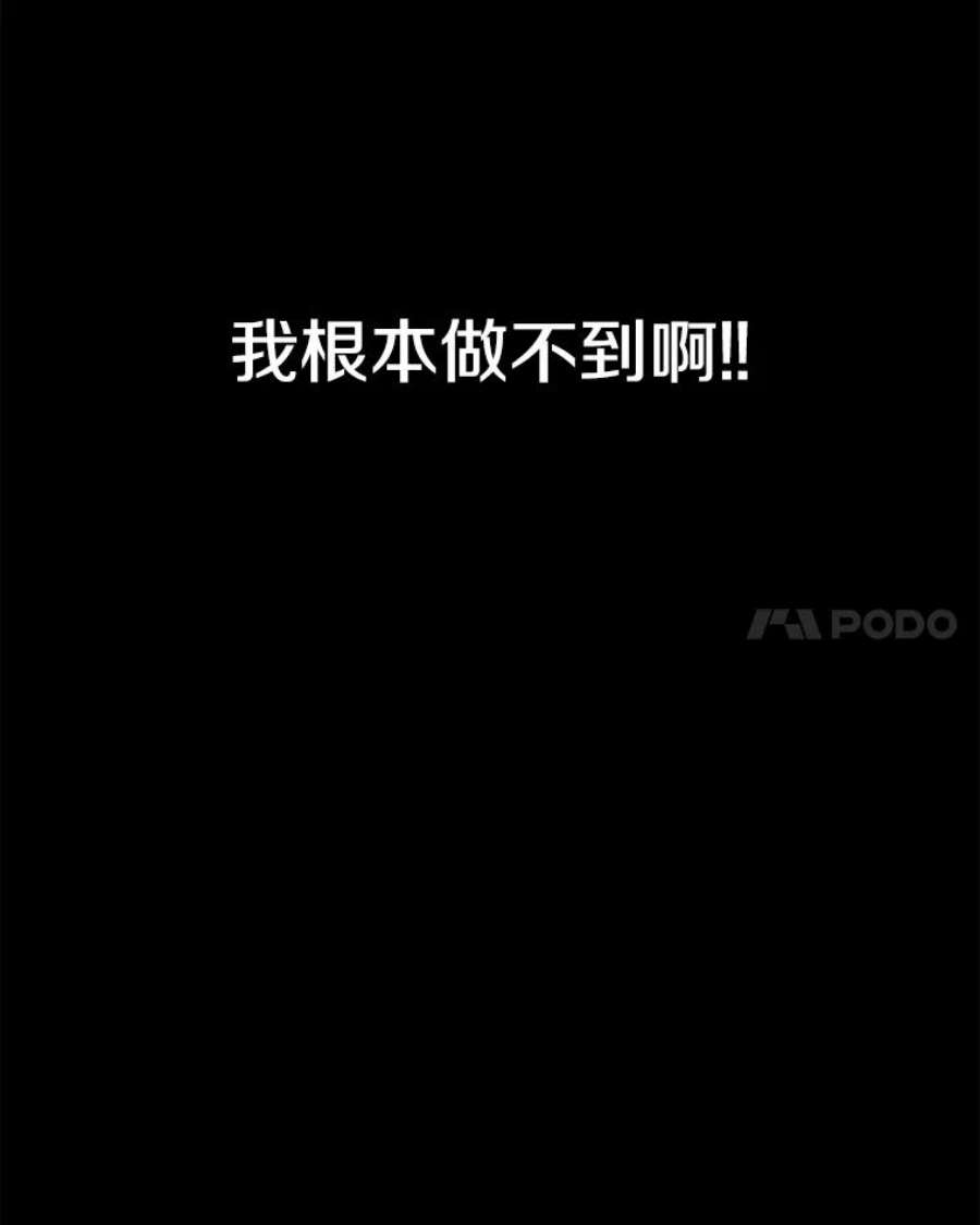 时间静止的房子38.幕后操控者