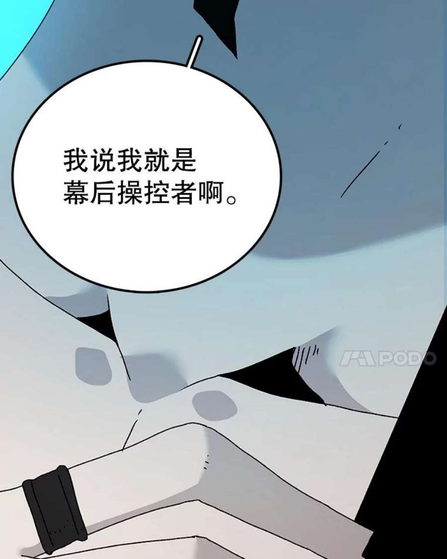 时间静止的房子38.幕后操控者