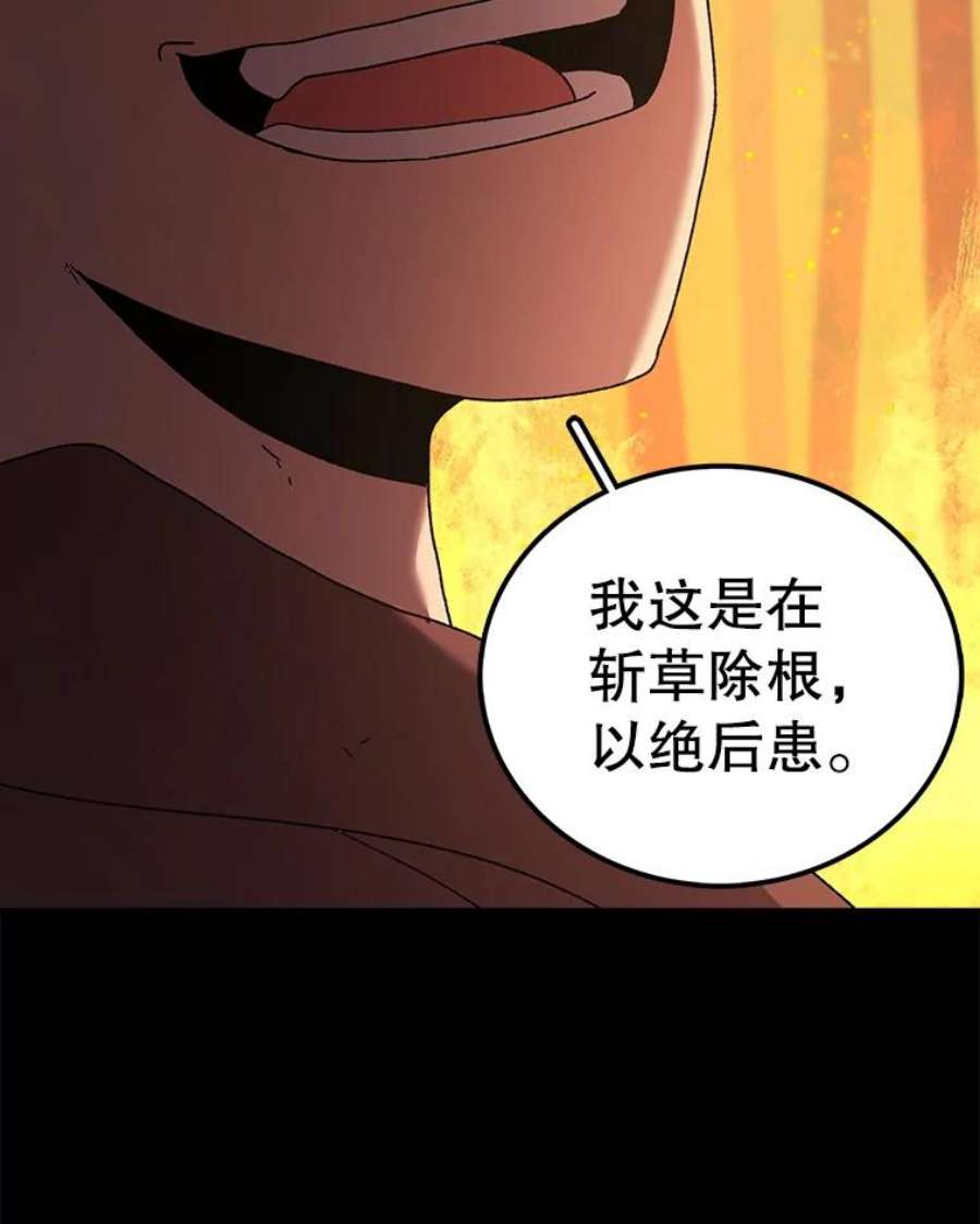 时间静止的房子38.幕后操控者