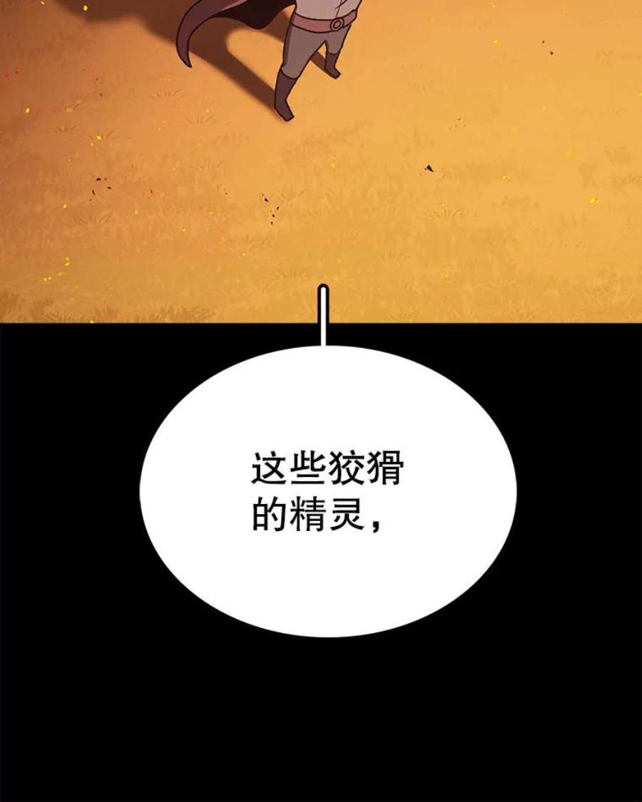 时间静止的房子38.幕后操控者