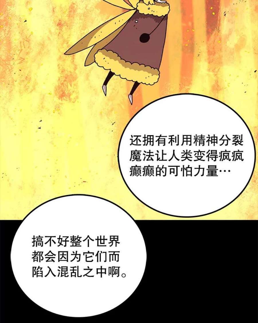 时间静止的房子38.幕后操控者
