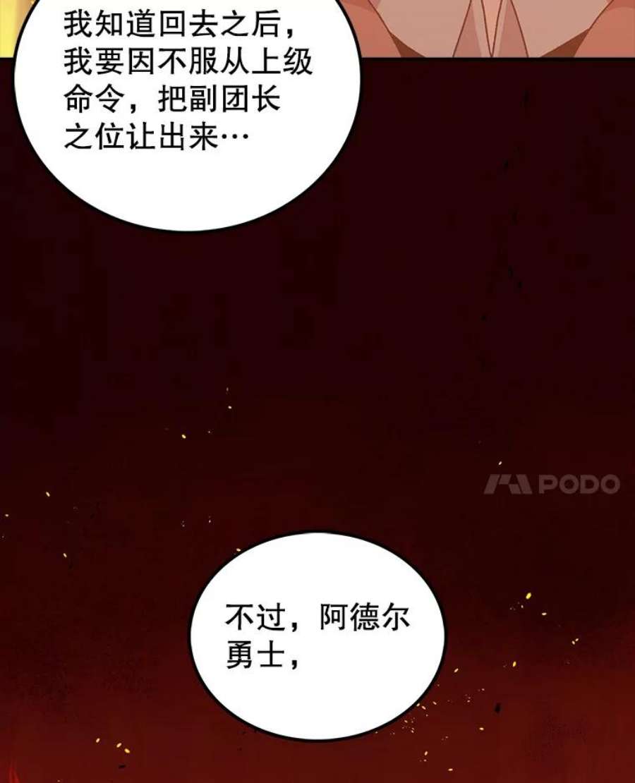 时间静止的房子38.幕后操控者