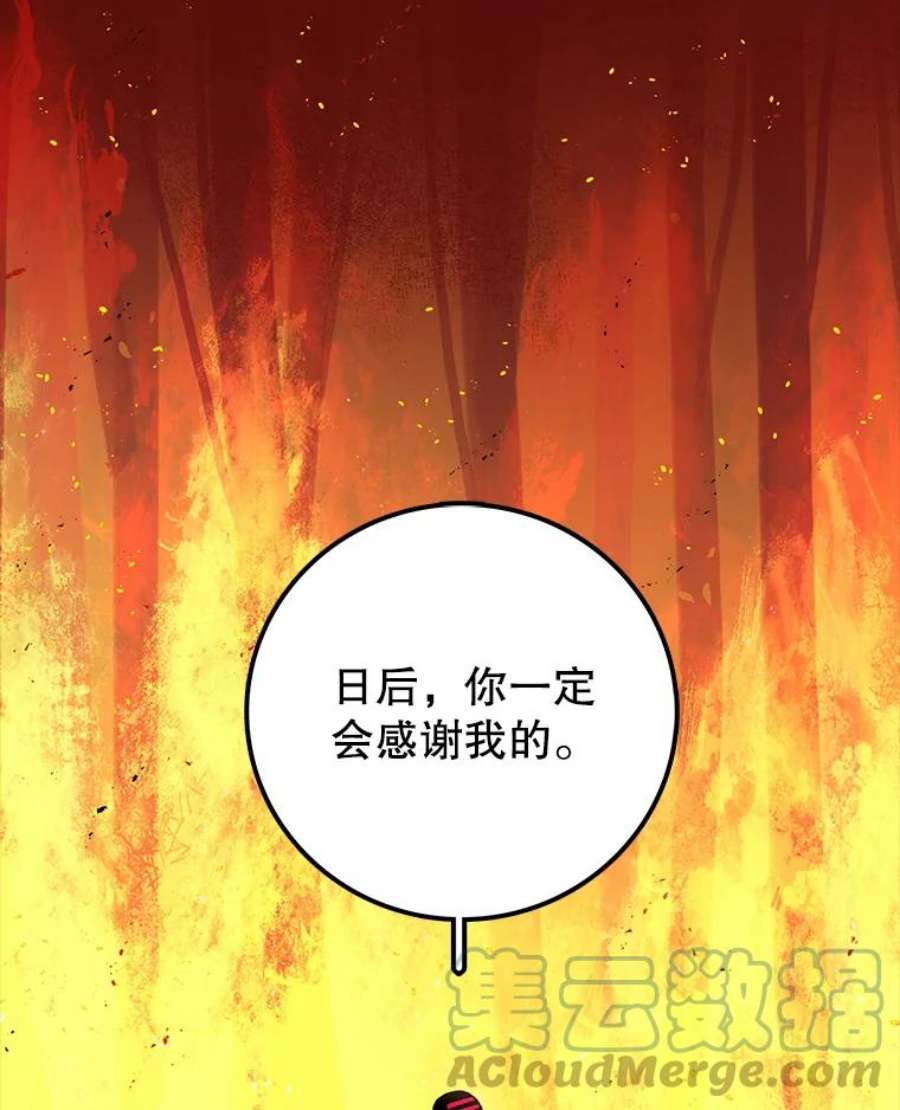 时间静止的房子38.幕后操控者