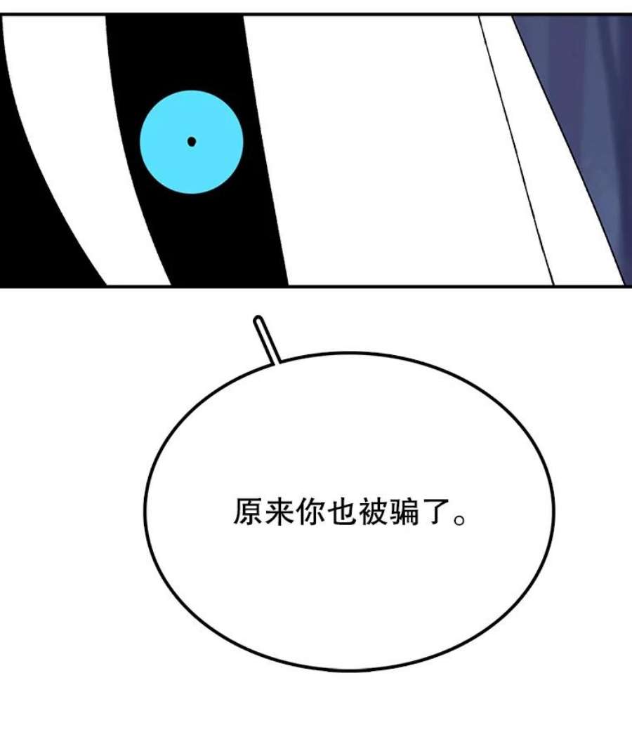 时间静止的房子38.幕后操控者