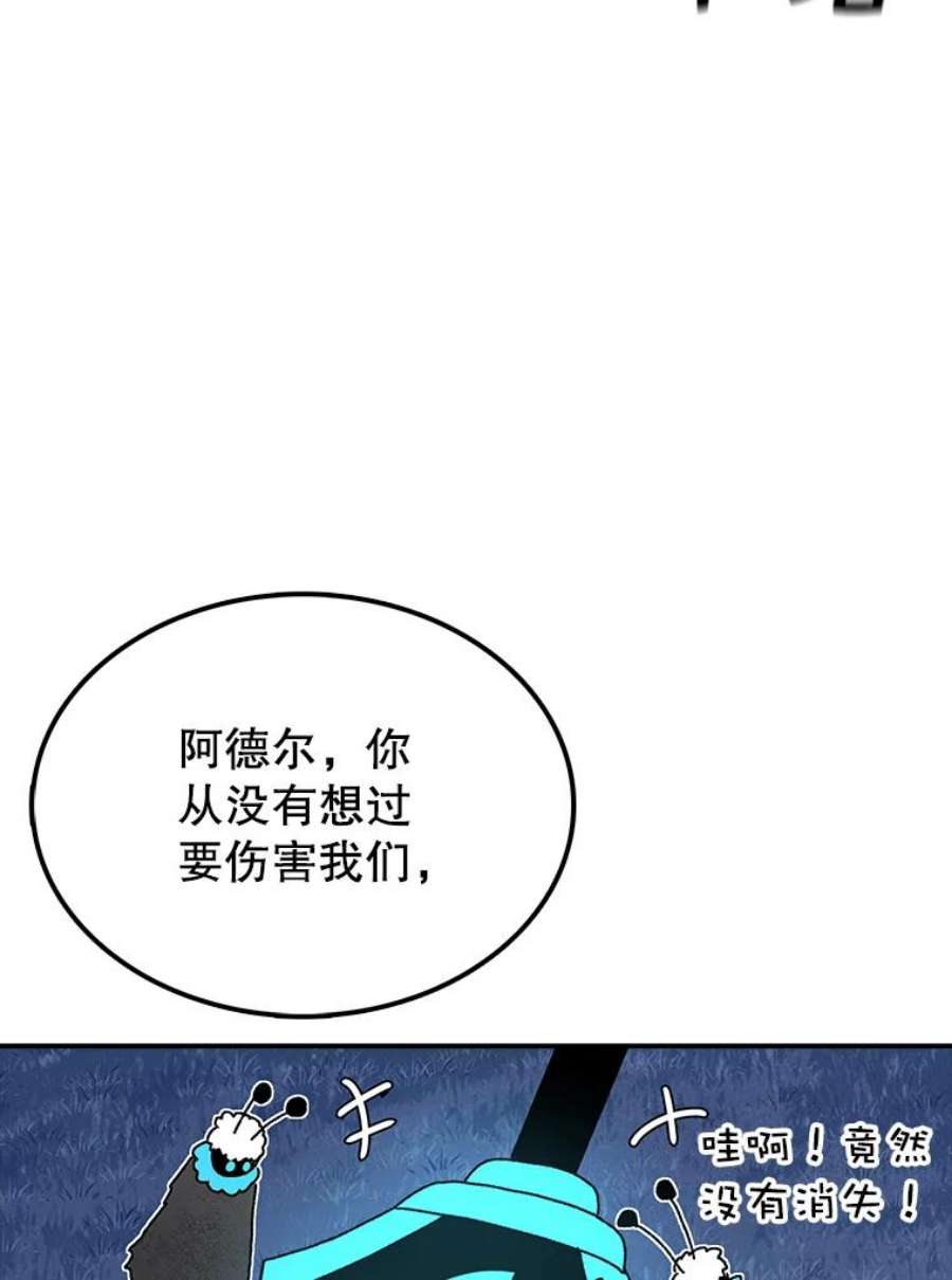 时间静止的房子38.幕后操控者