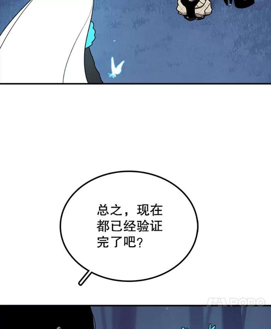 时间静止的房子38.幕后操控者