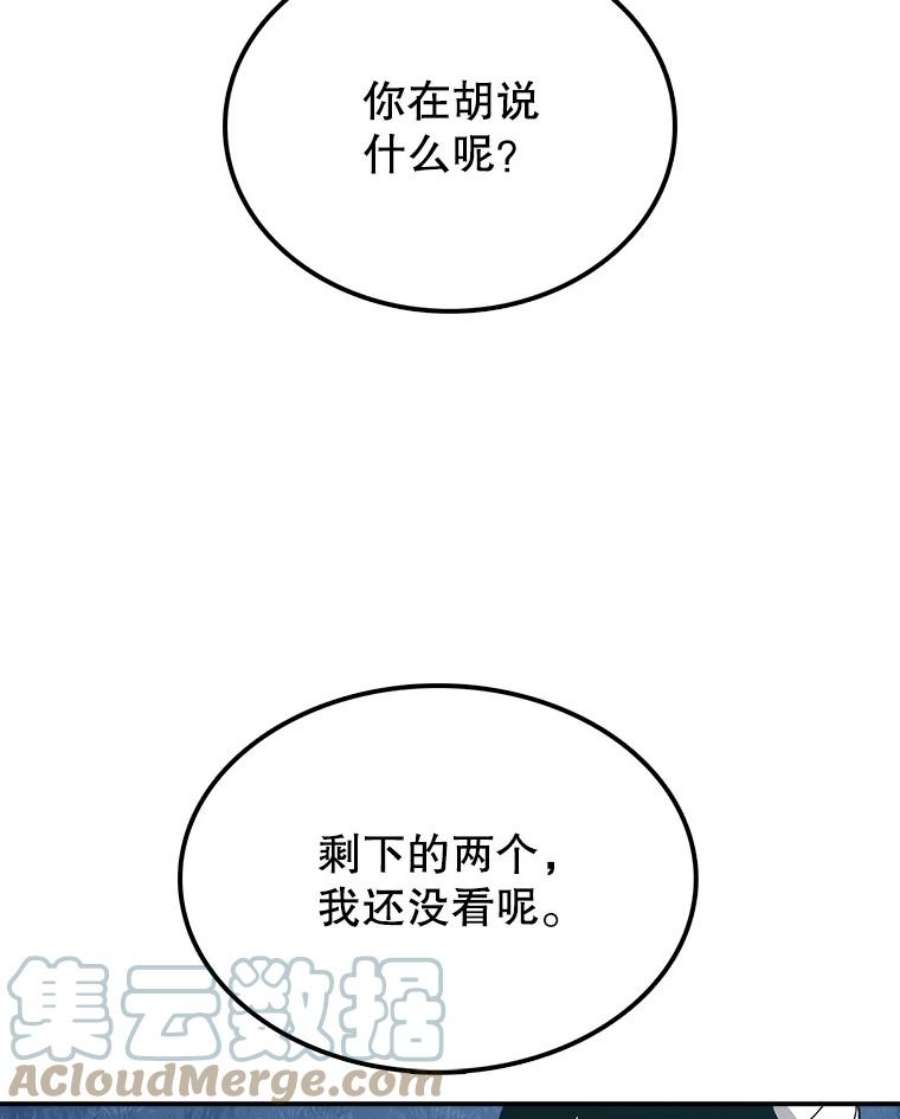 时间静止的房子38.幕后操控者