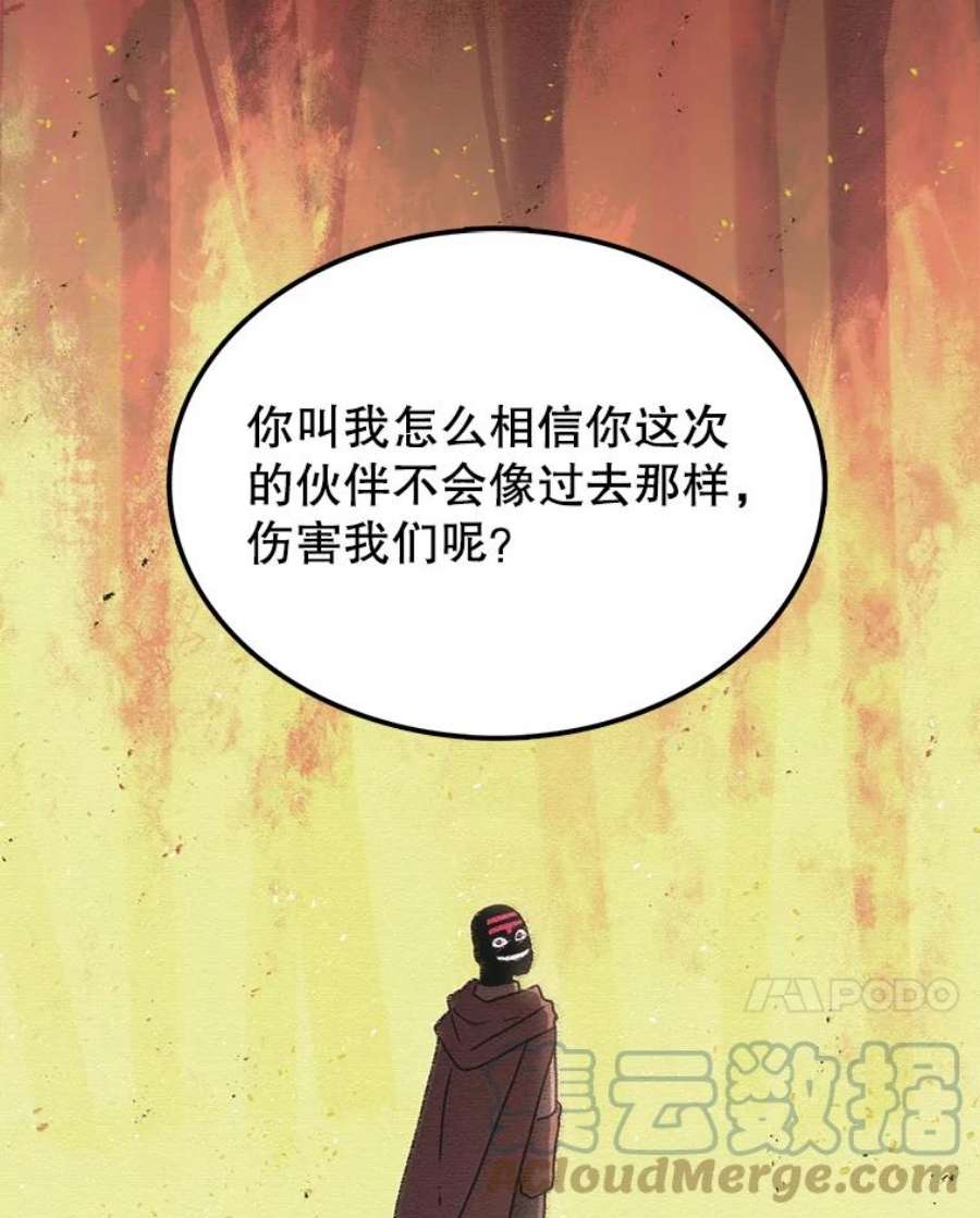 时间静止的房子38.幕后操控者
