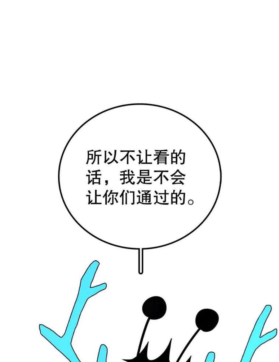 时间静止的房子38.幕后操控者