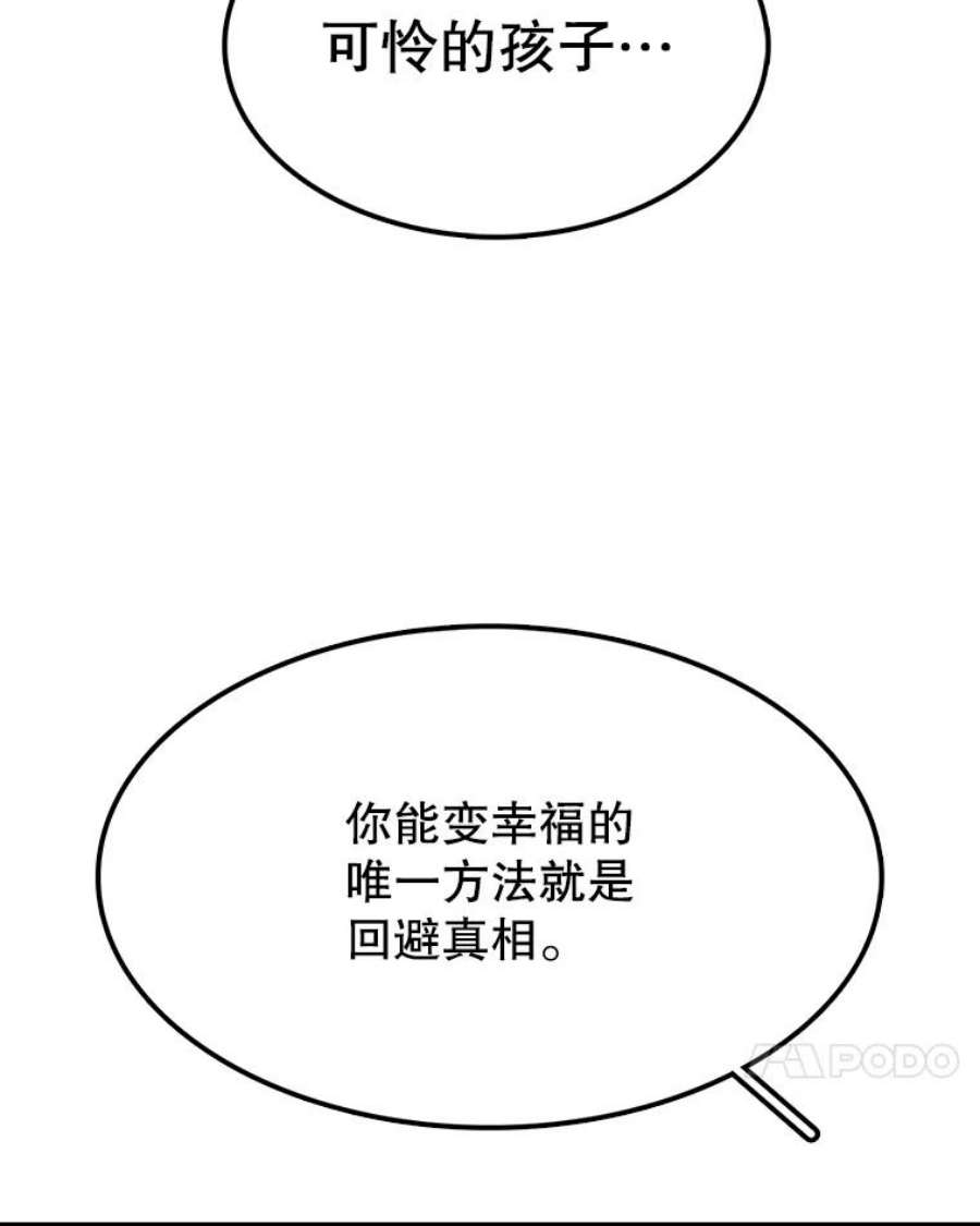 时间静止的房子38.幕后操控者
