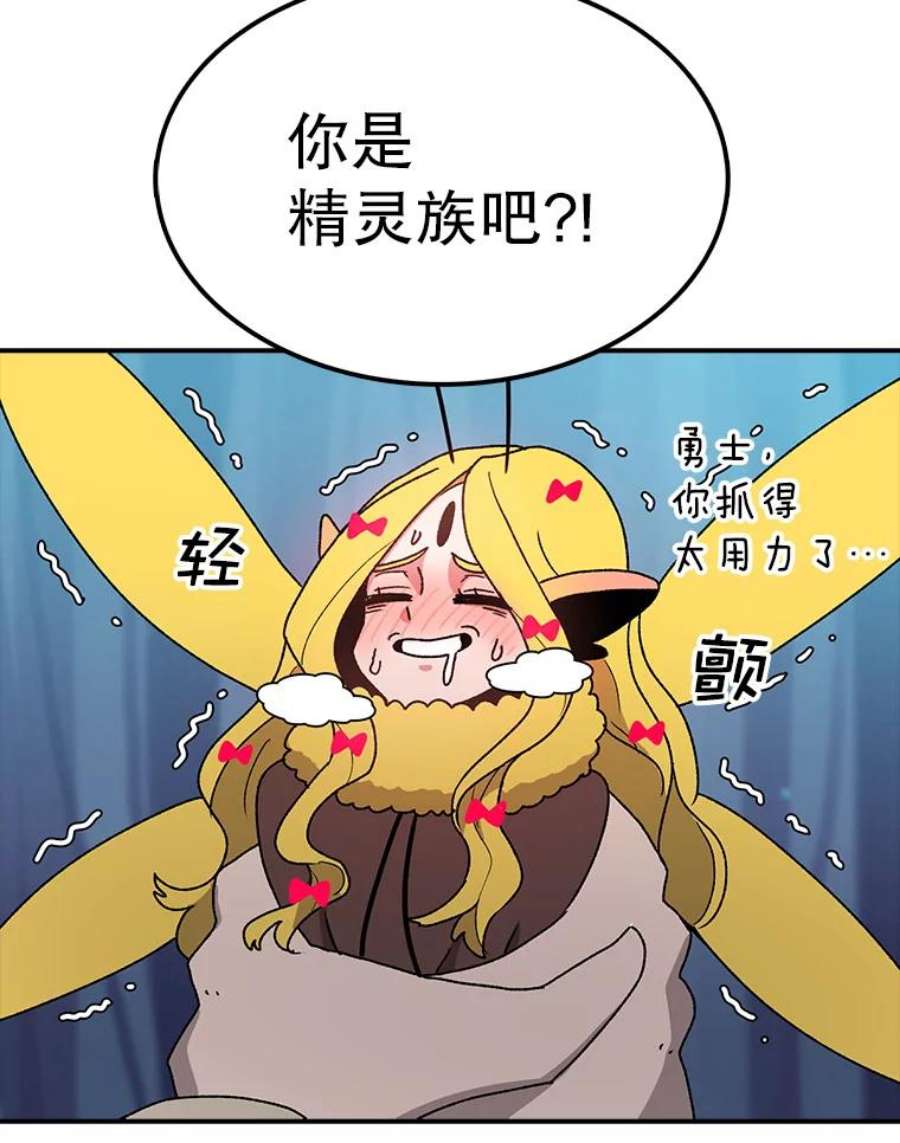 时间静止的房子39.终于等到你