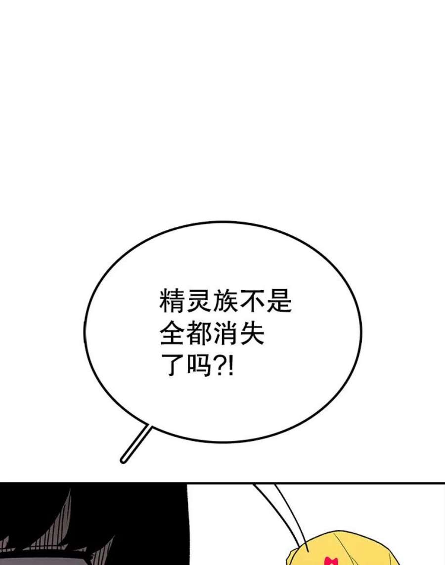 时间静止的房子39.终于等到你