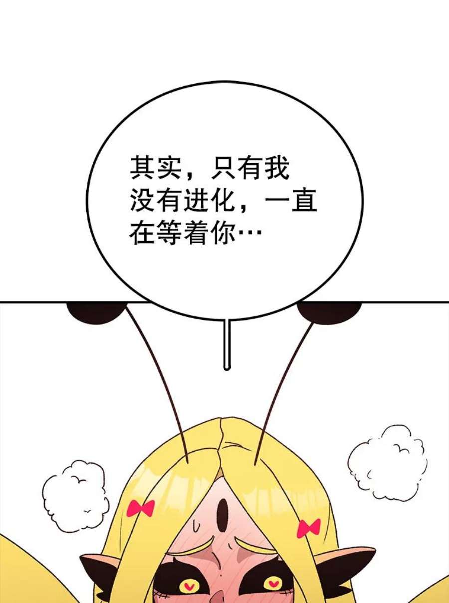时间静止的房子39.终于等到你