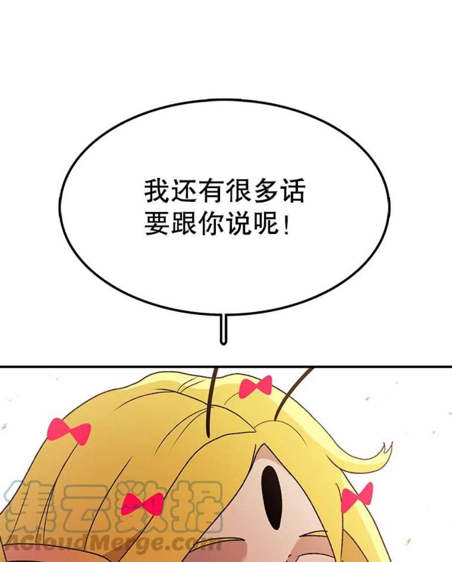 时间静止的房子39.终于等到你