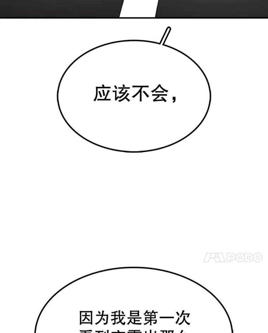 时间静止的房子39.终于等到你