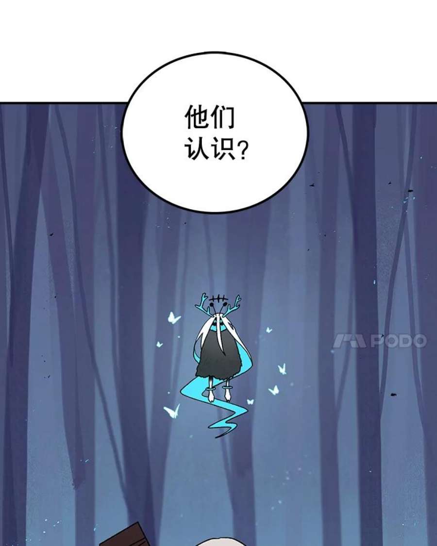 时间静止的房子39.终于等到你