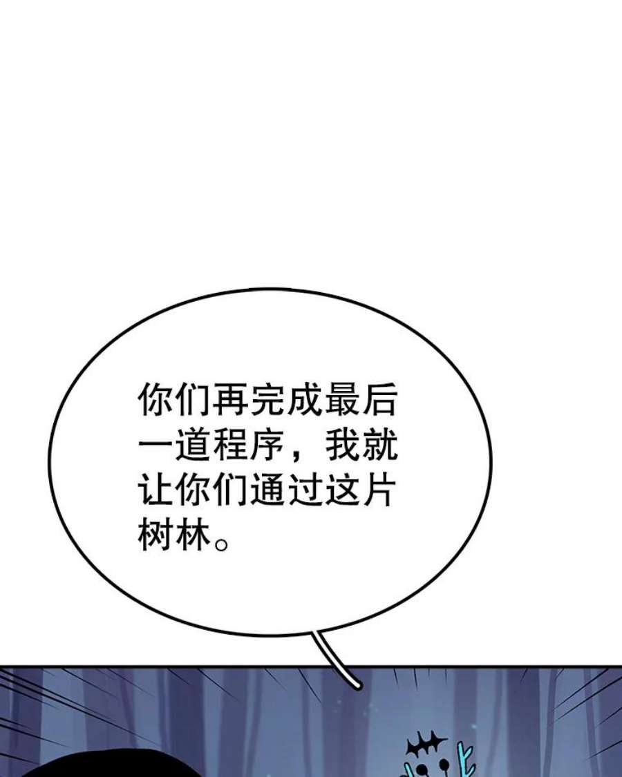 时间静止的房子39.终于等到你