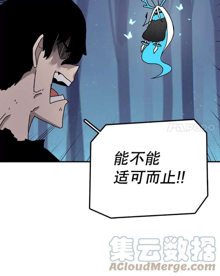 时间静止的房子39.终于等到你