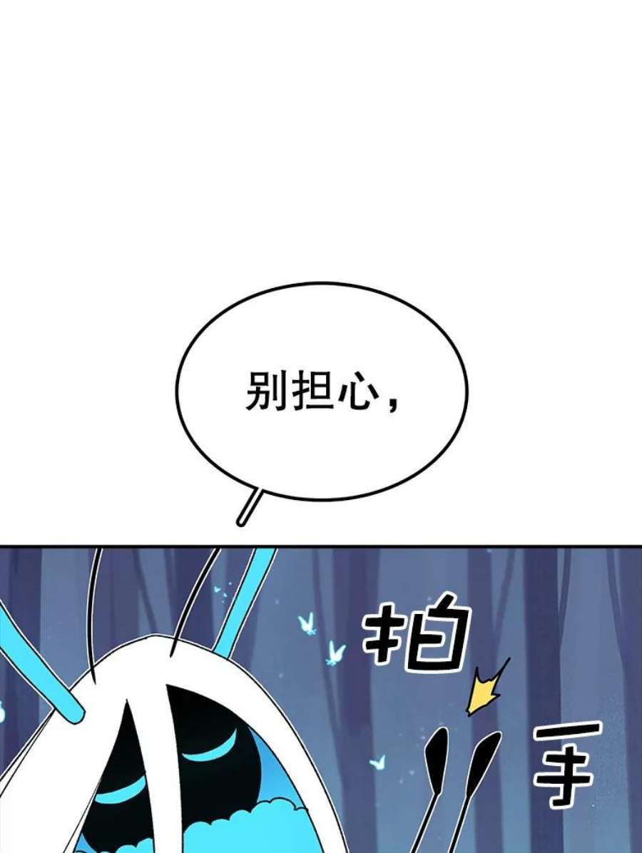 时间静止的房子39.终于等到你