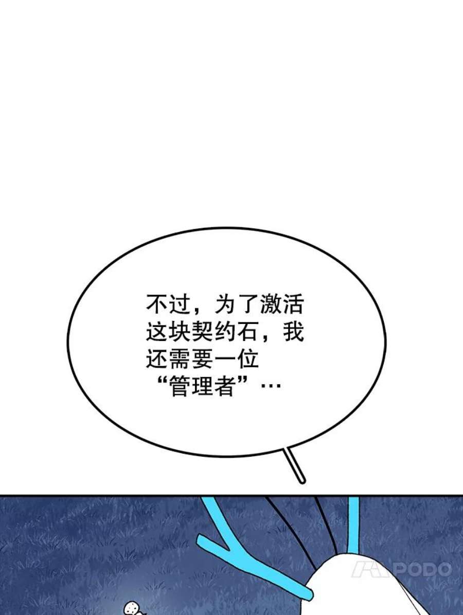 时间静止的房子39.终于等到你