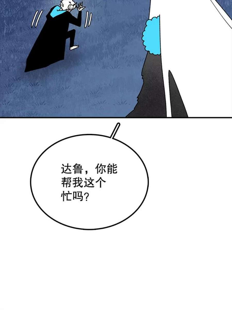 时间静止的房子39.终于等到你