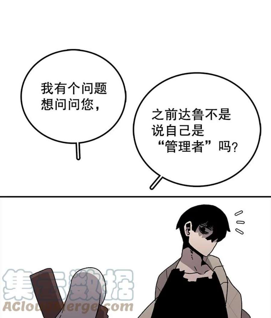 时间静止的房子39.终于等到你