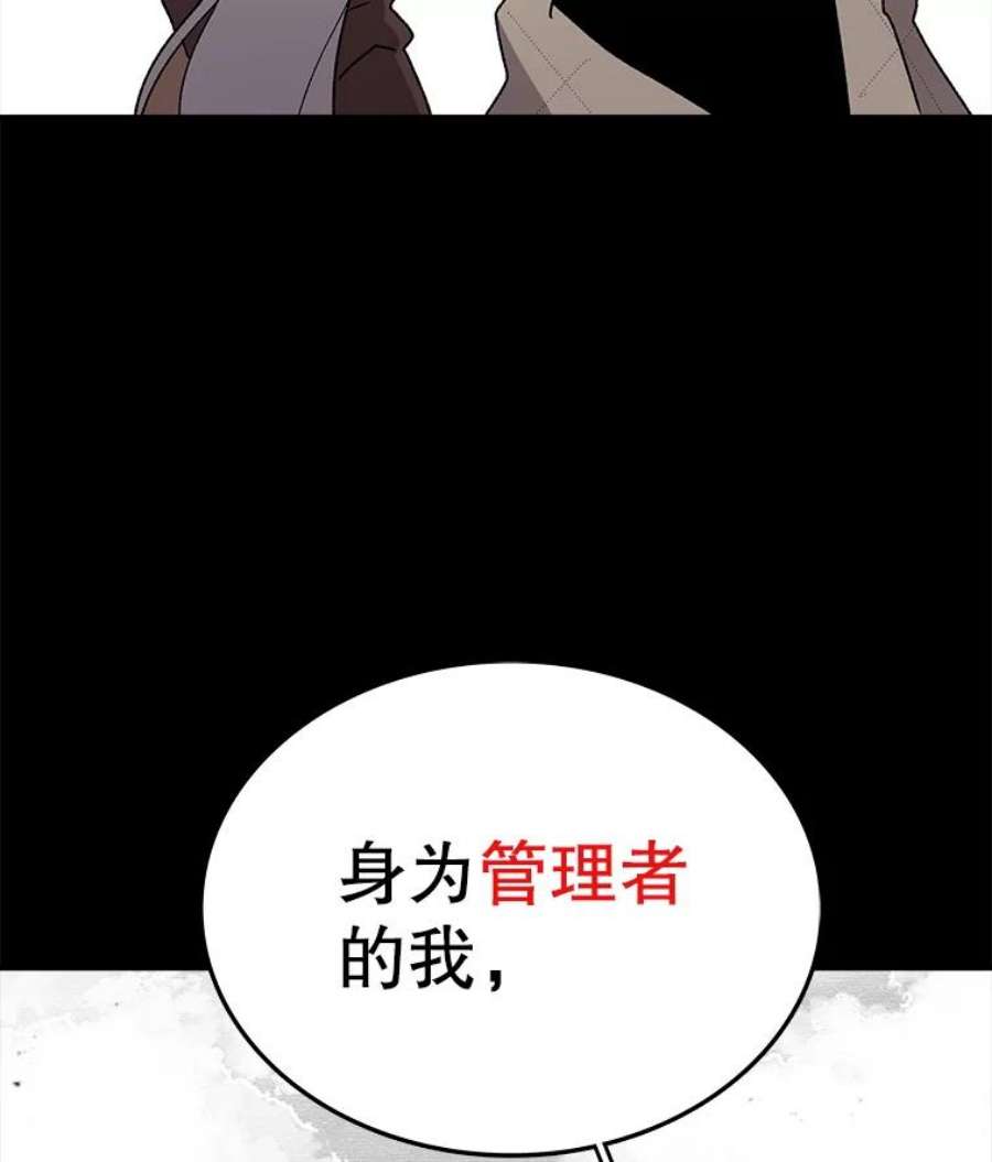 时间静止的房子39.终于等到你