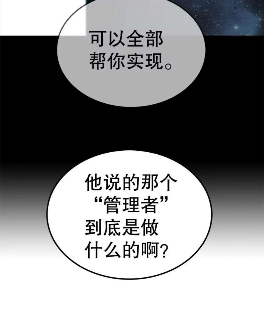 时间静止的房子39.终于等到你