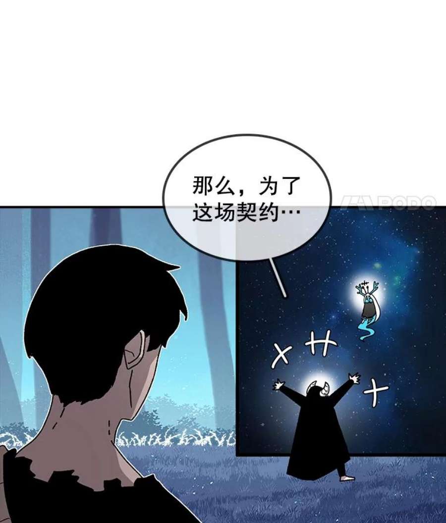 时间静止的房子39.终于等到你