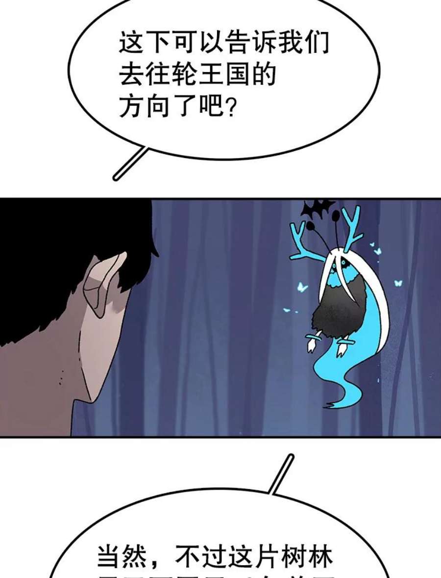 时间静止的房子39.终于等到你
