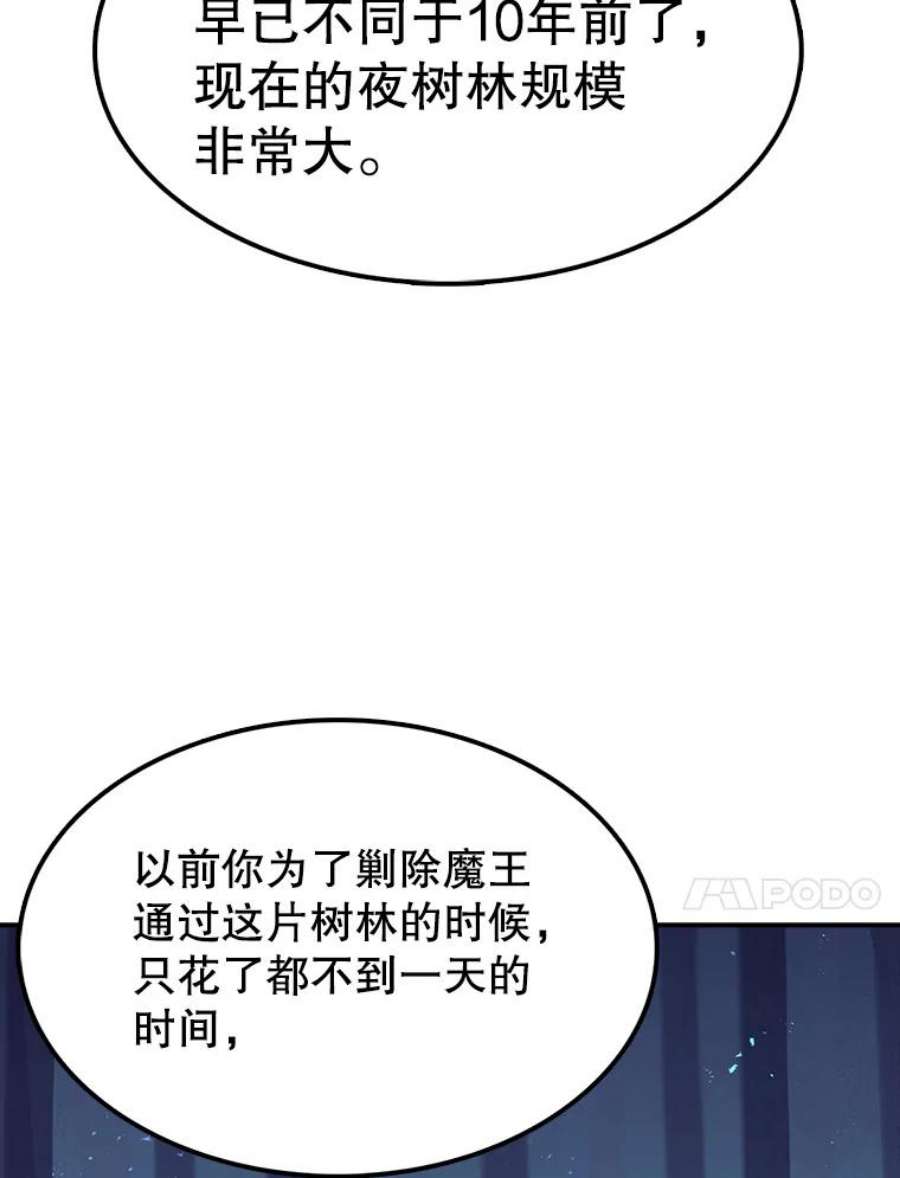 时间静止的房子39.终于等到你