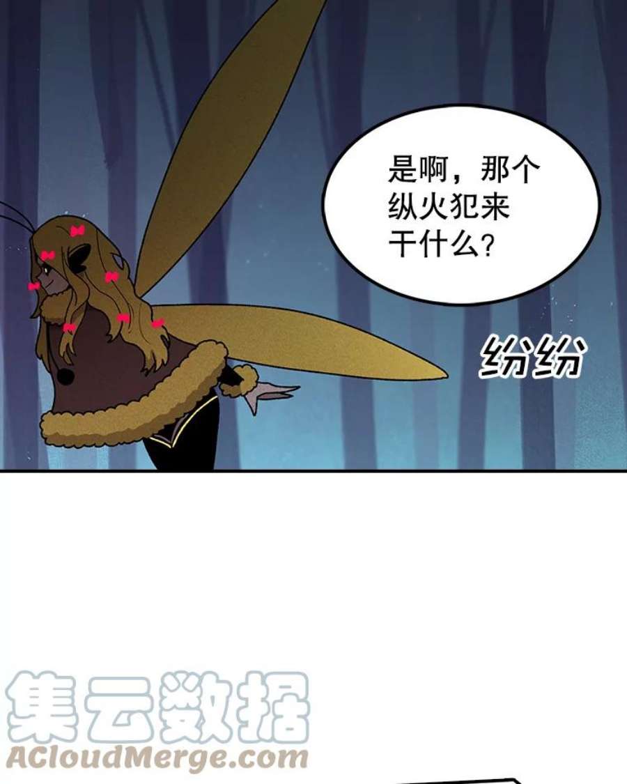 时间静止的房子39.终于等到你