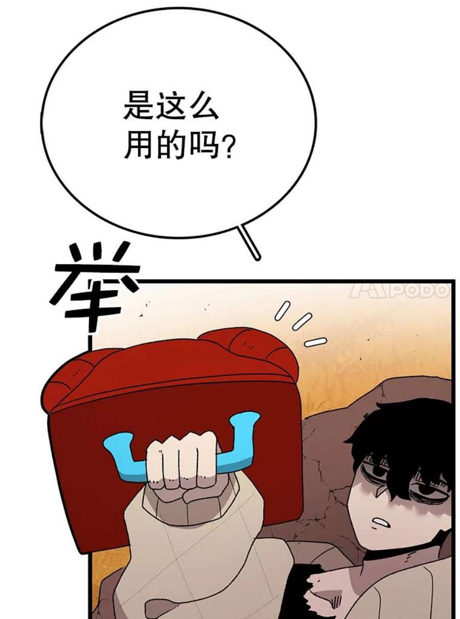 时间静止的房子41.魔王的味道
