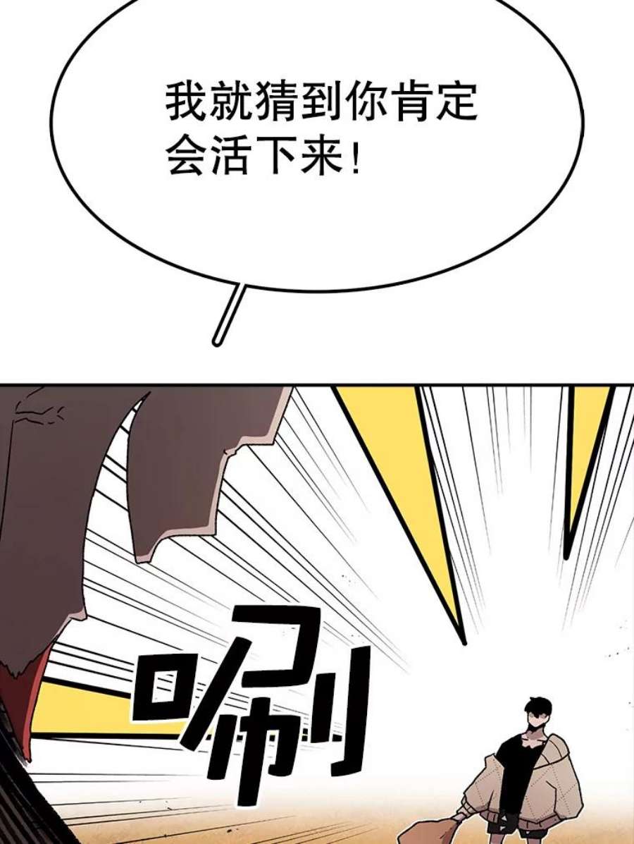 时间静止的房子41.魔王的味道