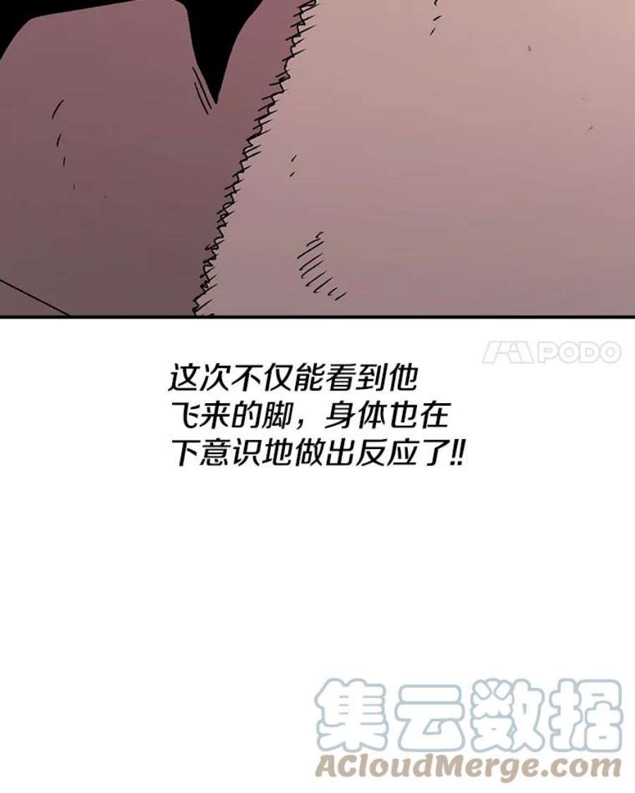 时间静止的房子41.魔王的味道