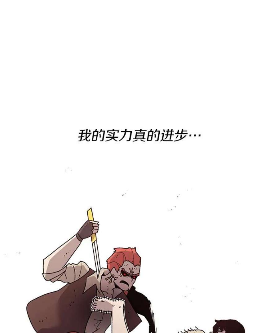 时间静止的房子41.魔王的味道