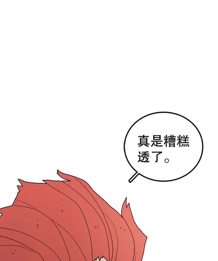 时间静止的房子41.魔王的味道