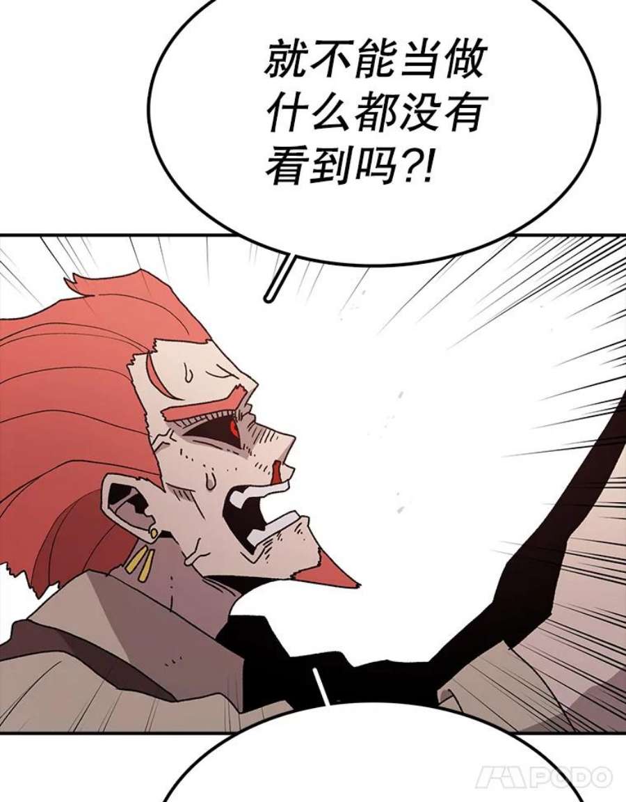 时间静止的房子41.魔王的味道